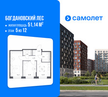 Планировка двухкомнатной(квартира) площадью 51.14 квадратных метров в “ЖК Богдановский Лес”