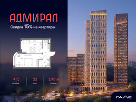 Планировка двухкомнатной(квартира) площадью 41.5 квадратных метров в “ЖК Адмирал”
