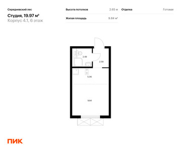 Планировка квартиры, ID 201418