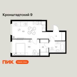 Планировка однокомнатной(квартира) площадью 42.9 квадратных метров в ЖК “ЖК Кронштадтский 9”