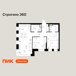 Планировка двухкомнатной(квартира) площадью 57.1 квадратных метров в ЖК “ЖК Строгино 360”