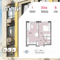 Планировка однокомнатной(квартира) площадью 37.6 квадратных метров в “ЖК Лучи”