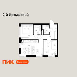 Планировка двухкомнатной(квартира) площадью 50.9 квадратных метров в ЖК “ЖК 2-й Иртышский”