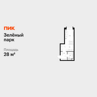 Планировка студии(квартира) площадью 28 квадратных метров в “ЖК Зеленый парк”