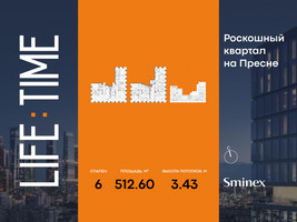 Планировка 4+ комнатной(квартира) площадью 512.6 квадратных метров в “Роскошный квартал Life Time”