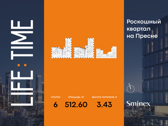 Планировка 4+ комнатной(квартира) площадью 512.6 квадратных метров в ЖК “Роскошный квартал Life Time”