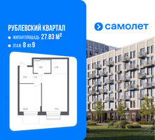 Планировка однокомнатной(квартира) площадью 41.1 квадратных метров в “ЖК Рублевский Квартал”