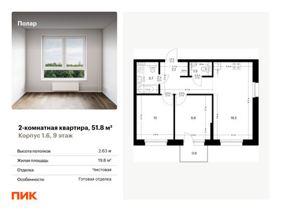 Планировка квартиры, ID 549147