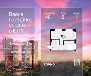 Планировка однокомнатной(квартира) площадью 48 квадратных метров в ЖК “Архитектурный проект ЮТУ”