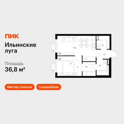 Планировка однокомнатной(квартира) площадью 36.8 квадратных метров в ЖК “ЖК Ильинские луга”