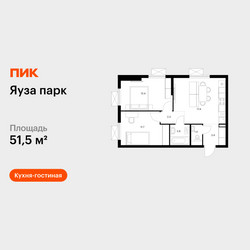 Планировка двухкомнатной(квартира) площадью 51.5 квадратных метров в ЖК “ЖК Яуза Парк (Мытищи)”