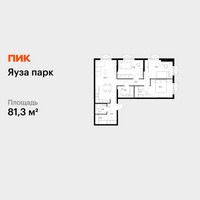 Планировка трехкомнатной(квартира) площадью 81.3 квадратных метров в “ЖК Яуза Парк (Мытищи)”