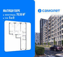 Планировка трехкомнатной(квартира) площадью 78.59 квадратных метров в “ЖК Мытищи Парк”