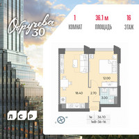 Планировка однокомнатной(квартира) площадью 36.1 квадратных метров в “ЖК Обручева 30”