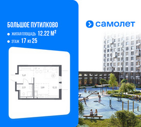 Планировка студии(квартира) площадью 25.35 квадратных метров в ЖК “ЖК Большое Путилково”