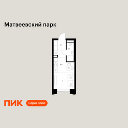 Планировка студии(квартира) площадью 19.1 квадратных метров в ЖК “ЖК Матвеевский парк”