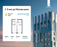 Планировка однокомнатной(квартира) площадью 47.54 квадратных метров в “ЖК УЛЬТИМА Сити”