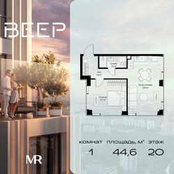 Планировка однокомнатной(квартира) площадью 44.6 квадратных метров в ЖК “ЖК Веер”