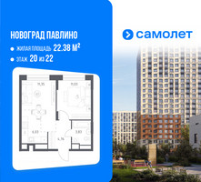 Планировка однокомнатной(квартира) площадью 36.8 квадратных метров в “ЖК Новоград Павлино”