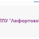 ТПУ "Лефортово", ООО