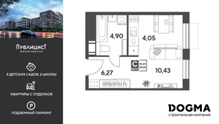 Планировка студии(квартира) площадью 25.65 квадратных метров в “ЖК Публицист”