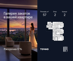 Планировка двухкомнатной(квартира) площадью 57 квадратных метров в “Архитектурный проект ЮТУ”
