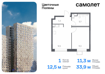 Планировка квартиры, ID 522054