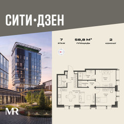 Планировка двухкомнатной(квартира) площадью 58.8 квадратных метров в ЖК “Мультиквартал СИТИДЗЕН”
