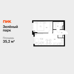 Планировка однокомнатной(квартира) площадью 35.2 квадратных метров в ЖК “ЖК Зеленый парк”