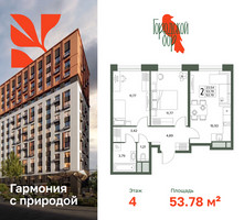 Планировка двухкомнатной(квартира) площадью 53.78 квадратных метров в “ЖК Городской бор”