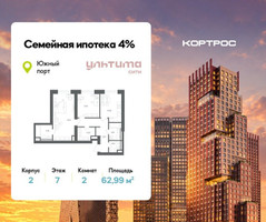 Планировка двухкомнатной(квартира) площадью 62.99 квадратных метров в “ЖК УЛЬТИМА Сити”