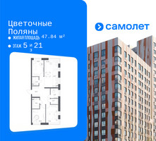Планировка трехкомнатной(квартира) площадью 80.96 квадратных метров в “ЖК Цветочные Поляны”