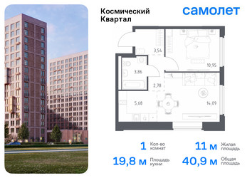 Планировка однокомнатной(квартира) площадью 40.9 квадратных метров в “ЖК Космический Квартал”