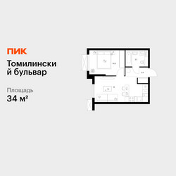 Планировка однокомнатной(квартира) площадью 34 квадратных метров в ЖК “ЖК Томилинский бульвар”