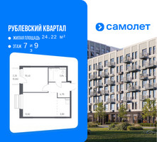 Планировка однокомнатной(квартира) площадью 36.9 квадратных метров в “ЖК Рублевский Квартал”