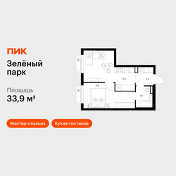 Планировка однокомнатной(квартира) площадью 33.9 квадратных метров в ЖК “ЖК Зеленый парк”