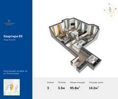 Планировка трехкомнатной(квартира) площадью 95.8 квадратных метров в “ЖК Театральный квартал”
