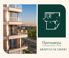 Планировка однокомнатной(квартира) площадью 41.5 квадратных метров в “Клубный город на реке Примавера”