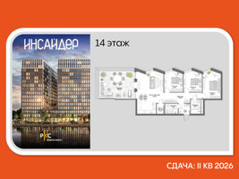 Планировка трехкомнатной(апартаменты) площадью 125.36 квадратных метров в “Дом на набережной Инсайдер”