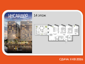 Планировка трехкомнатной(апартаменты) площадью 125.36 квадратных метров в ЖК “Дом на набережной Инсайдер”