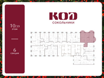 Планировка двухкомнатной(квартира) площадью 75.9 квадратных метров в ЖК “ЖК КОД Сокольники”