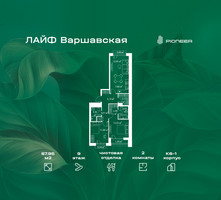 Планировка двухкомнатной(квартира) площадью 67.95 квадратных метров в “Жилой квартал Лайф Варшавская”