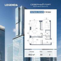 Планировка двухкомнатной(квартира) площадью 69.3 квадратных метров в “ЖК Северный порт. Береговые кварталы”
