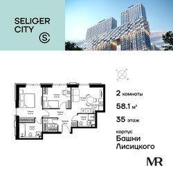 Планировка двухкомнатной(квартира) площадью 58.19 квадратных метров в ЖК “ЖК Селигер Сити”