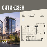 Планировка двухкомнатной(квартира) площадью 68.4 квадратных метров в “Мультиквартал СИТИДЗЕН”