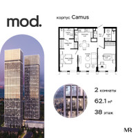Планировка двухкомнатной(квартира) площадью 61.6 квадратных метров в “ЖК MOD (Мод)”