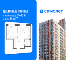 Планировка однокомнатной(квартира) площадью 35.43 квадратных метров в “ЖК Цветочные Поляны”
