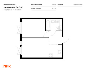 Планировка квартиры, ID 210238