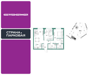 Планировка двухкомнатной(квартира) площадью 65.81 квадратных метров в ЖК “ЖК Страна.Парковая”