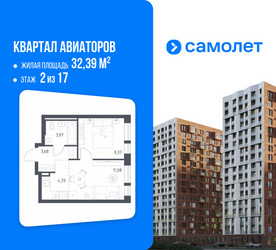 Планировка однокомнатной(квартира) площадью 32.39 квадратных метров в ЖК “ЖК Квартал Авиаторов”